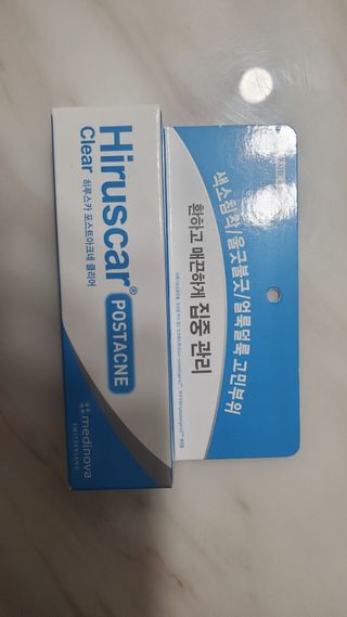 히루스카 포스트아크네 클리어 — 4점을 준 리뷰어가 2021년 2월 올린 사용 사진