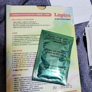 [레제르] 아로마 수액패치 발패치 10매입 - 라벤더향/유칼립투스향/대나무향 — 4.5점을 준 리뷰어가 2022년 2월 올린 사용 사진