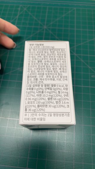 뉴트립맥스(NUTRIPMAX) 차은우PICK뉴트립맥스 바이탈 미네랄8 500mg 30정 1개월분 — 5점을 준 리뷰어가 2021년 7월 올린 사용 사진