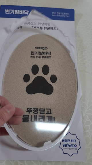나무드 [변기발바닥] ABPM 변기 에어로졸 클리너 변기전용 항균패드 화장실 냄새제거 — 5점을 준 리뷰어가 2021년 10월 올린 사용 사진