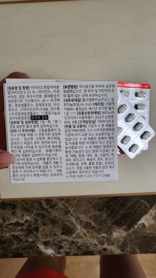 [푸름웰니스] 프리미엄 비타민D (500mgX180정) — 5점을 준 리뷰어가 2022년 5월 올린 사용 사진