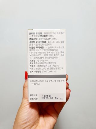메디타민 원헌드레드 그린프로폴리스 — 5점을 준 리뷰어가 2021년 10월 올린 사용 사진