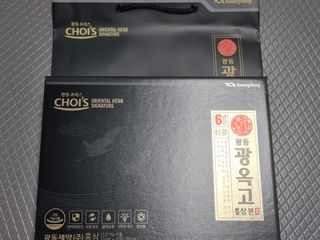 [광동제약] 광동 광옥고 홍삼 본 30포+쇼핑백 증정 — 5점을 준 리뷰어가 2021년 12월 올린 사용 사진