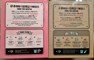 추억의 국민학교 떡볶이 국떡 뉴트로 5종 — 4점을 준 리뷰어가 2021년 11월 올린 사용 사진