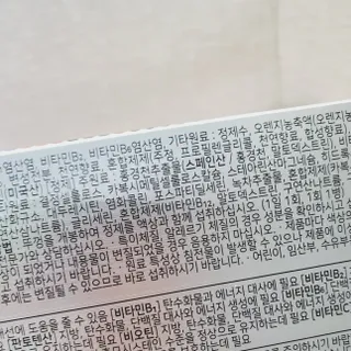한미사이언스 주식회사 한미사이언스 화싹 — 5점을 준 리뷰어가 2022년 12월 올린 사용 사진