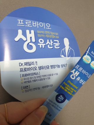 서울약사신협_프로바이오생유산균_2.5G x 100포 — 5점을 준 리뷰어가 2021년 2월 올린 사용 사진