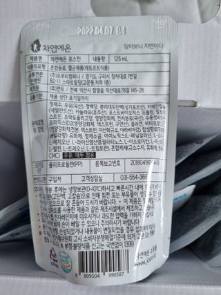자연에온 마시는 프로틴 고함량 균형단백질 음료 포스틴 125ml 10개입 1BOX — 5점을 준 리뷰어가 2021년 5월 올린 사용 사진