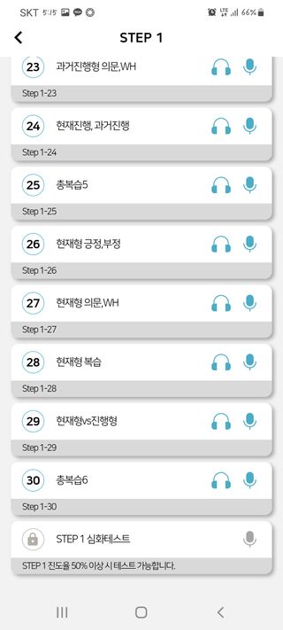 3030잉글리시 3030 잉글리시 초급부터 고급까지 전 강좌 14일 체험 수강권 — 5점을 준 리뷰어가 2022년 4월 올린 사용 사진
