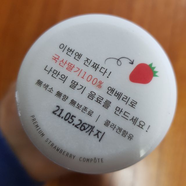 앤베리 리뷰 사진