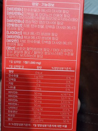 [경남제약헬스케어] 런칭기념 케어플러스 B로날린 1,000mg X 60정(2개월분)/비타민B군 — 5점을 준 리뷰어가 2023년 10월 올린 사용 사진