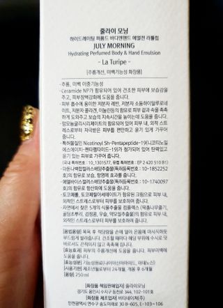 줄라이 모닝 _ JULY MORNING 줄라이모닝 하이드레이팅 퍼퓸드 바디앤핸드 에멀젼 — 5점을 준 리뷰어가 2021년 9월 올린 사용 사진