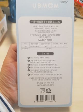 유비맘 스푼포크 케이스 세트 1+1 _컬러랜덤 발송 — 5점을 준 리뷰어가 2020년 12월 올린 사용 사진