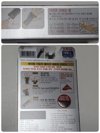 반테린서포터 손목 — 5점을 준 리뷰어가 2021년 3월 올린 사용 사진
