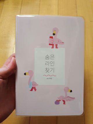 리훈 하밍이와 함께하는 숨은라인찾기 다이어트 플래너 — 4점을 준 리뷰어가 2021년 4월 올린 사용 사진