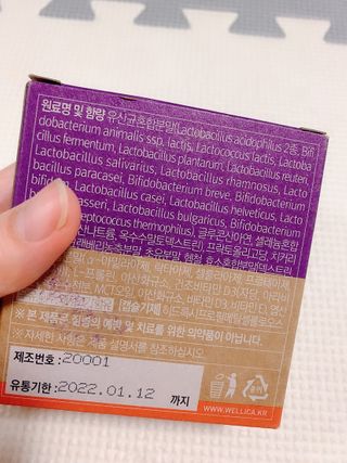 웰리카 더블유 100억 유산균 — 5점을 준 리뷰어가 2021년 1월 올린 사용 사진
