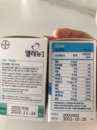[엘레뉴&메네비트] 임신을 계획한 날부터 시작하는 부부 임신준비 멀티비타민 — 5점을 준 리뷰어가 2021년 8월 올린 사용 사진