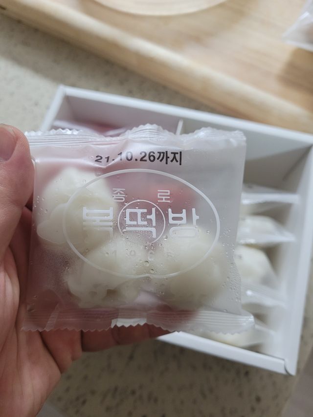 레트로 3총사 꿀떡 세트 리뷰 사진
