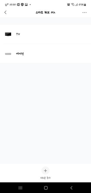 아카라 집 밖에서도 집 안을 돌봐주는 스마트 리모컨 — 5점을 준 리뷰어가 2022년 6월 올린 사용 사진