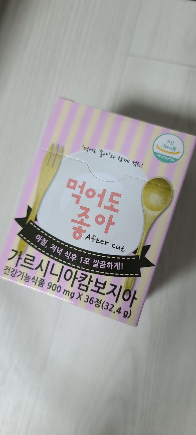 먹어도좋아 리뷰 사진