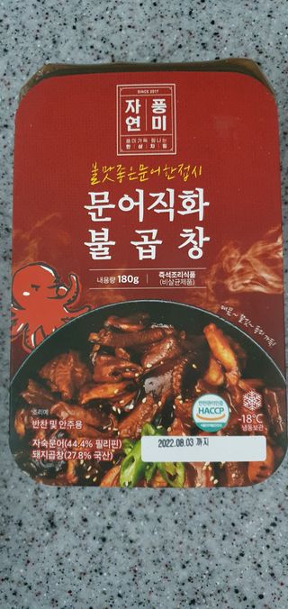 자연풍미 문어직화볶음 3종 (불고기, 불곱창, 치즈불닭) — 4점을 준 리뷰어가 2022년 6월 올린 사용 사진