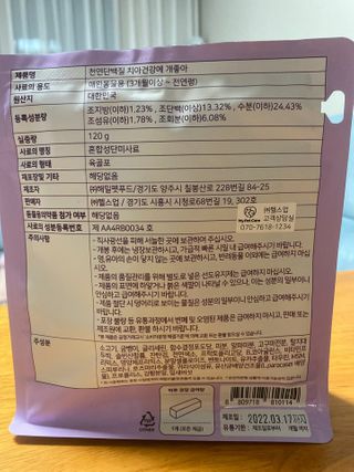 My Pet Care 천연단백질 치아건강에 개좋아 — 5점을 준 리뷰어가 2021년 1월 올린 사용 사진