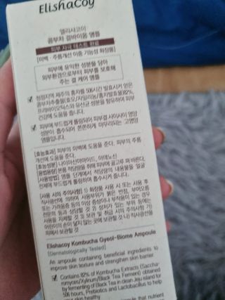 엘리샤코이 콤부차 결바이옴 앰플 — 5점을 준 리뷰어가 2021년 11월 올린 사용 사진