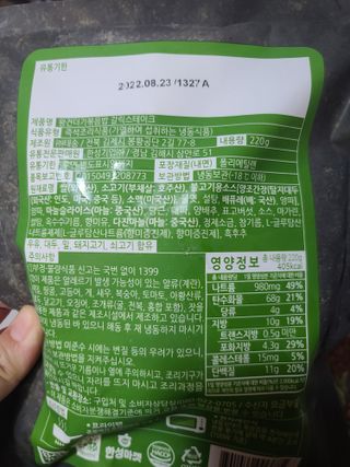 한성기업 무볼레 왕건더기 볶음밥 갈릭스테이크 — 5점을 준 리뷰어가 2021년 10월 올린 사용 사진