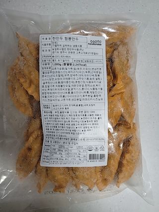 한만두 진한 해물맛 짬뽕만두 1kg — 5점을 준 리뷰어가 2021년 4월 올린 사용 사진