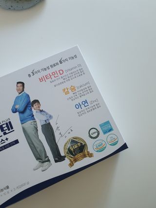 키즈텐플러스 연세 키즈텐 플러스 1개월 — 5점을 준 리뷰어가 2021년 4월 올린 사용 사진