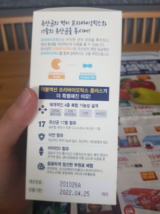 메이준뉴트리 더블액션 프리바이오틱스 플러스+ — 5점을 준 리뷰어가 2021년 3월 올린 사용 사진