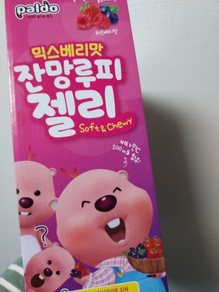 [팔도] 잔망루피젤리 믹스베리맛 42g 8개 — 5점을 준 리뷰어가 2022년 2월 올린 사용 사진