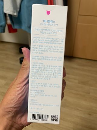 메디블레스 바이탈 베리어 로션 — 5점을 준 리뷰어가 2022년 5월 올린 사용 사진