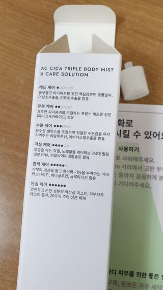 인스테드 아크 시카 트리플 바디미스트 — 4점을 준 리뷰어가 2021년 7월 올린 사용 사진