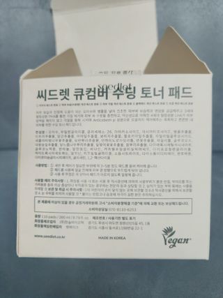 씨드렛 큐컴버 수딩 토너 패드 — 4점을 준 리뷰어가 2023년 2월 올린 사용 사진