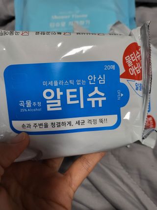 [엠메이데이] 안심 알티슈 20매 x 7 — 5점을 준 리뷰어가 2022년 1월 올린 사용 사진