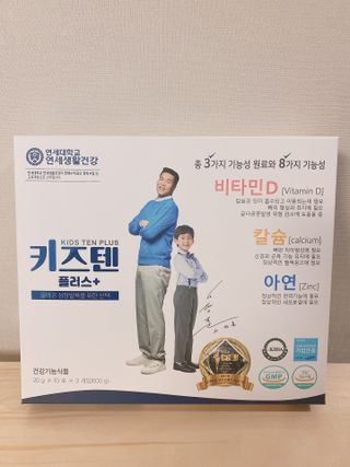 키즈텐플러스 연세 키즈텐 플러스 1개월 — 5점을 준 리뷰어가 2021년 3월 올린 사용 사진