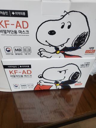 JHWORLD 스누피 마스크 정품 스누피 KF-AD 국내 비말차단 아동용 성인용 일회용 덴탈마스크 50매 — 5점을 준 리뷰어가 2021년 6월 올린 사용 사진