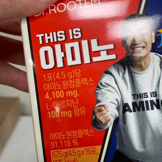 [닥터루템] THIS IS 아미노 디스이즈아미노 필수 조원희 아미노산 1box(15포) — 5점을 준 리뷰어가 2023년 1월 올린 사용 사진