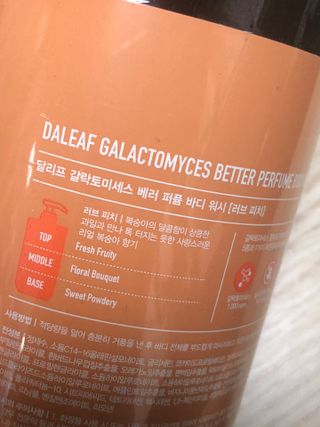 달리프 갈락토미세스 베러 퍼퓸 바디워시 러브피치 — 5점을 준 리뷰어가 2021년 3월 올린 사용 사진