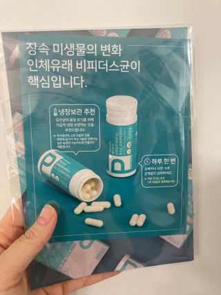 메디타민 인체유래 비피더스 포스트 프로바이오틱스 — 5점을 준 리뷰어가 2020년 12월 올린 사용 사진