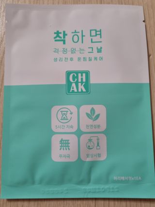 바르다 예민한 그날 따듯한 온기가 필요할 때 CHAK 패치 — 5점을 준 리뷰어가 2021년 10월 올린 사용 사진
