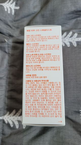 바이오오일 [바이오-오일] 스킨케어 오일 내추럴 60ml — 4점을 준 리뷰어가 2021년 5월 올린 사용 사진