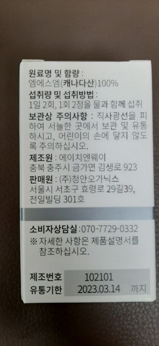 메디타민 원헌드레드 MSM 2000 — 4점을 준 리뷰어가 2021년 4월 올린 사용 사진