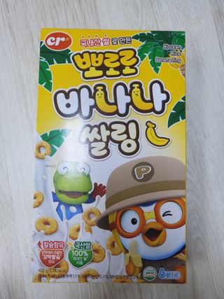 씨알푸드 뽀로로 시리얼 3종 — 5점을 준 리뷰어가 2022년 2월 올린 사용 사진
