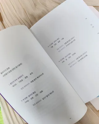 워터멜론컴퍼니 마음 백문 백답 / 가족 연애 진로 결혼 부모님 친구 우정 문답100문 100답 — 5점을 준 리뷰어가 2022년 11월 올린 사용 사진