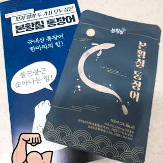 [비린내 완벽제거] 본황칠 통장어 국내산 장어즙 아르기닌 2800mg 장어즙효능 기력보강 — 5점을 준 리뷰어가 2022년 8월 올린 사용 사진