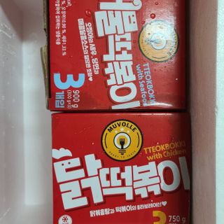 한성기업 무볼레 닭떡볶이+해물떡볶이 2종 세트 — 5점을 준 리뷰어가 2021년 10월 올린 사용 사진