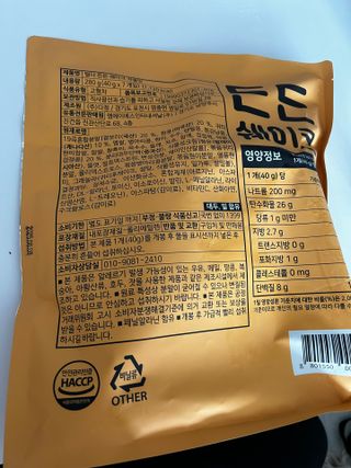 [덜다] 든든 식물성 단백질 쉐이크 40g X 7입 (곡물/딸기) — 5점을 준 리뷰어가 2023년 8월 올린 사용 사진