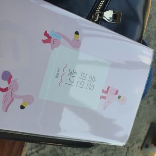 리훈 하밍이와 함께하는 숨은라인찾기 다이어트 플래너 — 4점을 준 리뷰어가 2021년 4월 올린 사용 사진