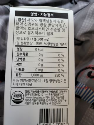 [푸름웰니스] 프리미엄 엽산 (500mgX120정) — 5점을 준 리뷰어가 2022년 3월 올린 사용 사진